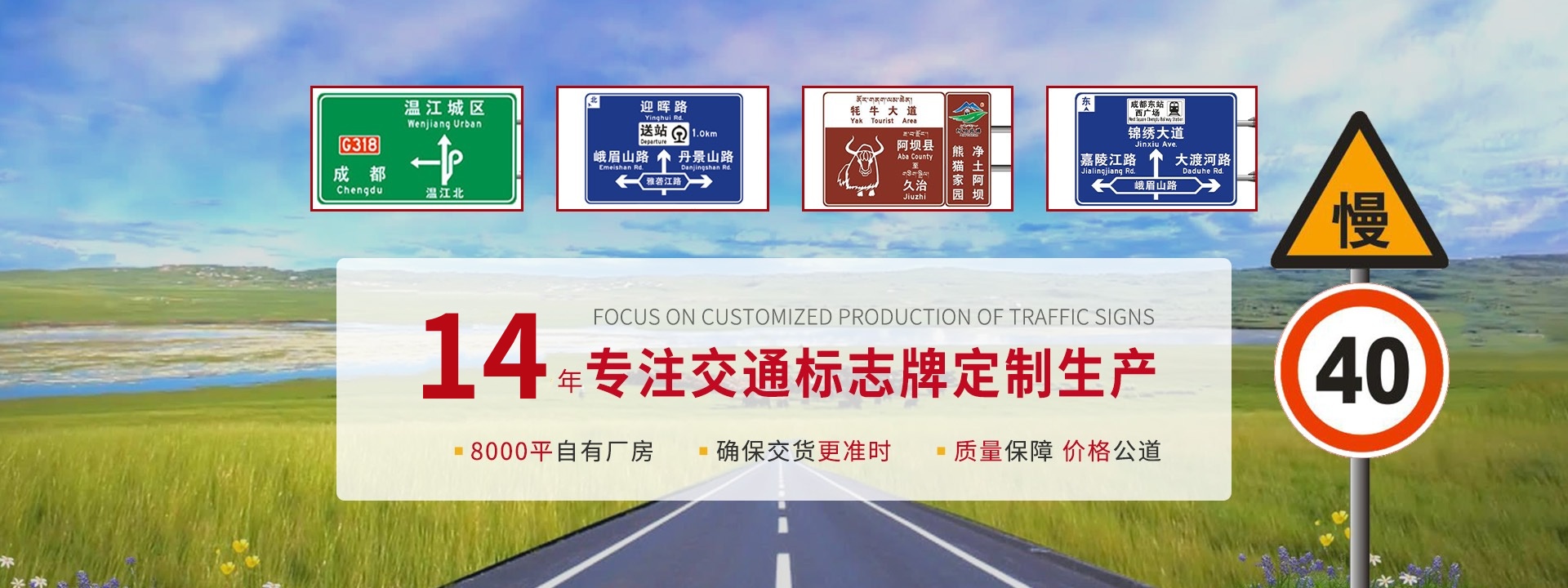 專注交通標(biāo)牌定制生產(chǎn)，10年行業(yè)經(jīng)驗(yàn)。8000平自有生產(chǎn)廠房，確保交貨更準(zhǔn)時(shí)